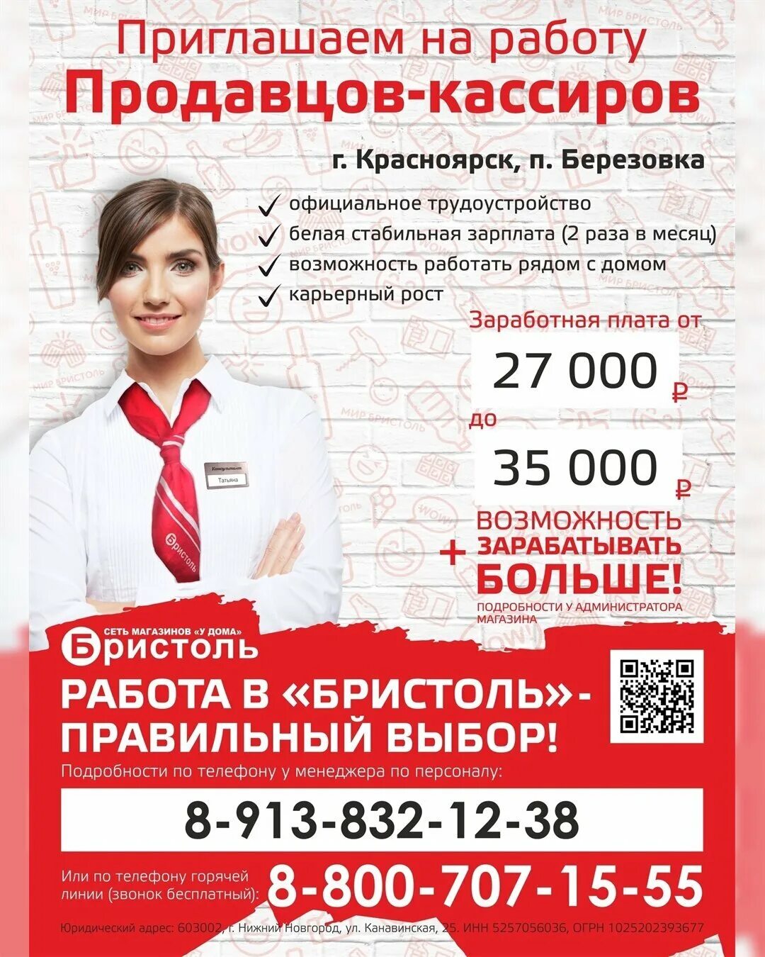 Работа на час спб
