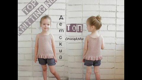 Топ малышка