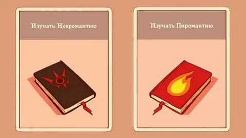 Игра choice код