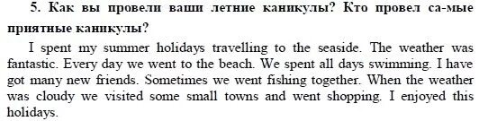 Мои планы на зимние каникулы на английском. Мои планы на зимние каникулы на английском