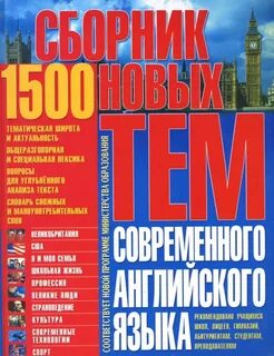 Теме 1500