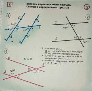 Признаки прямого угла