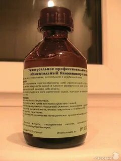 Моментальное средство