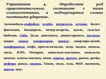 Подобрать прилагательное к слову род
