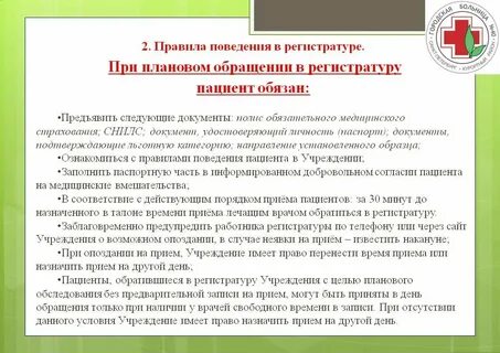 Состоянии здоровья предоставляется пациенту