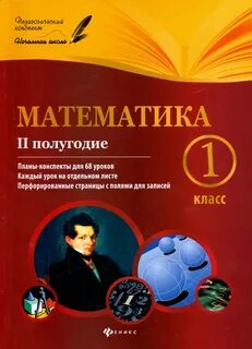 Математика k 8