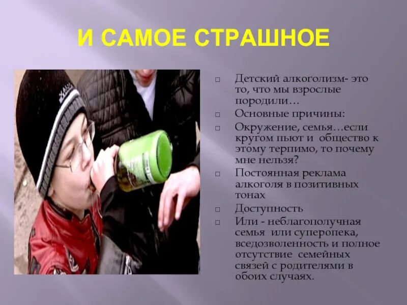 Форум пьющих