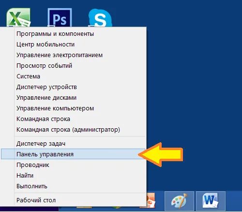 Как удалить приложение родитель. Как удалить программы на виндовс 8. как удалить ненужные приложения в ноутбуке windows 8.