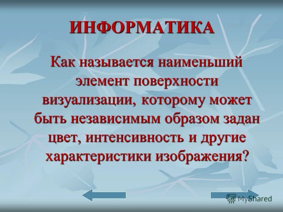 Наименьший элемент визуализации поверхности. Растровый графический файл содержит. Поверхность нечеткого вывода. Scilab meshc. Научная графика рисунок.