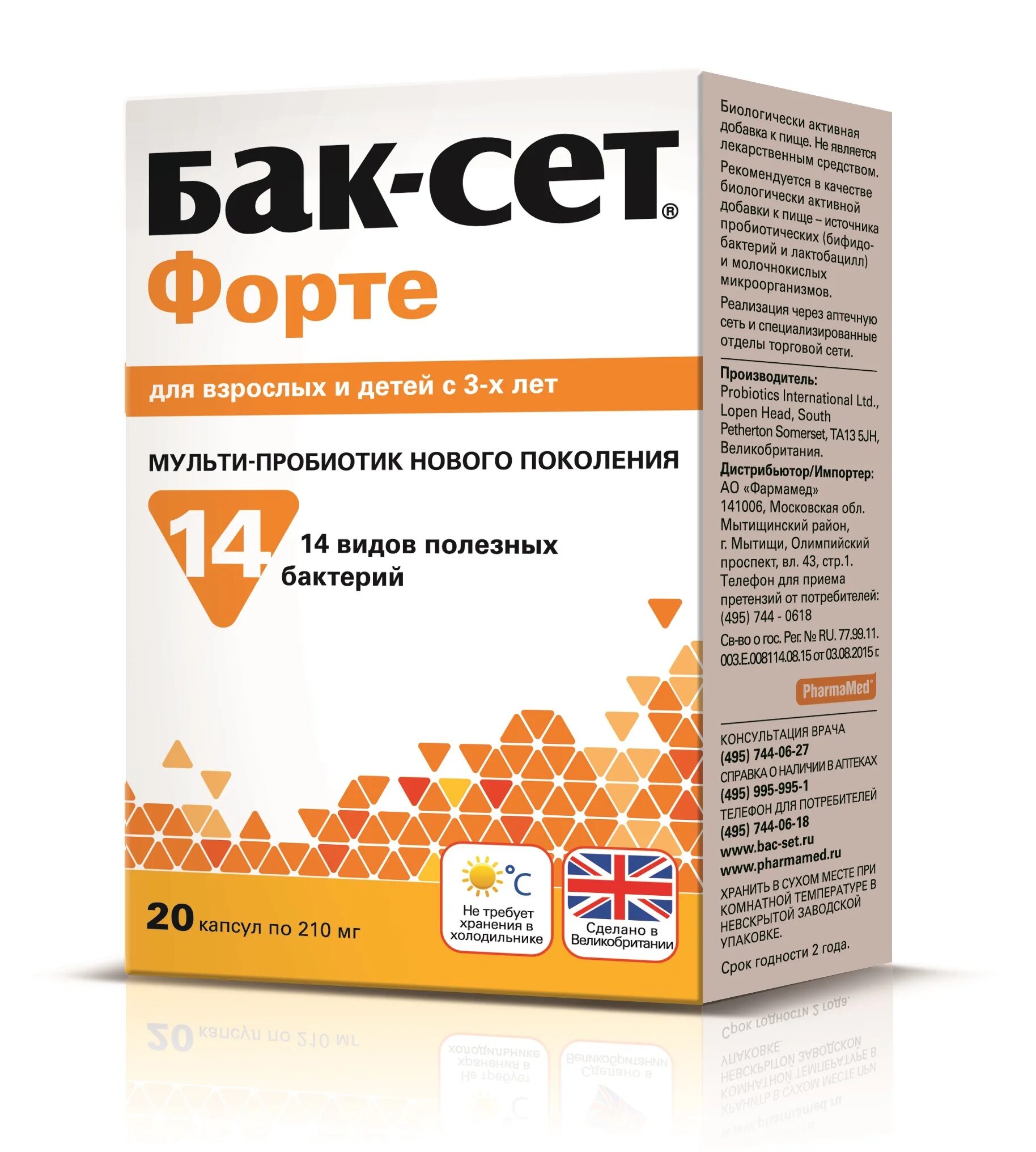Сколько дней пьют баксет