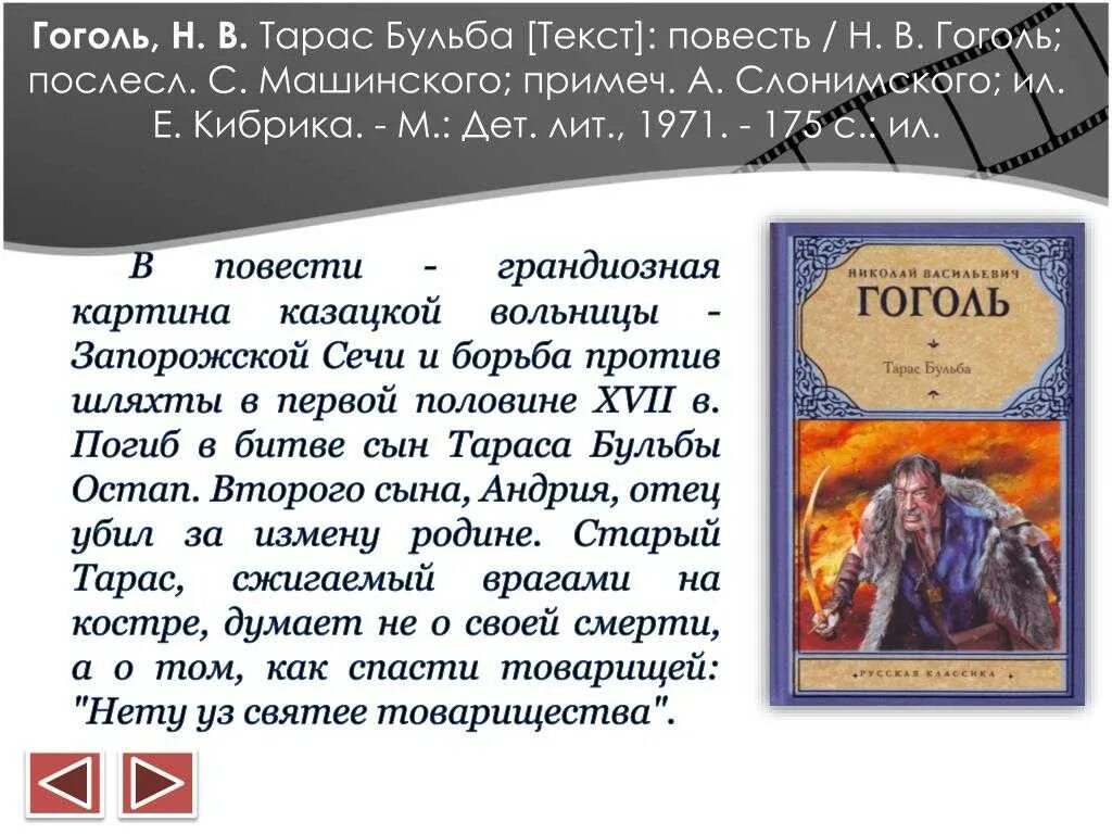 Алиса в стране чудес льюис кэрролл книга. Одоевский в. Краткий отзыв книги. Краткий отзыв книги. Робинзон крузо даниель.