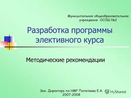 Программа курса индивидуальный проект
