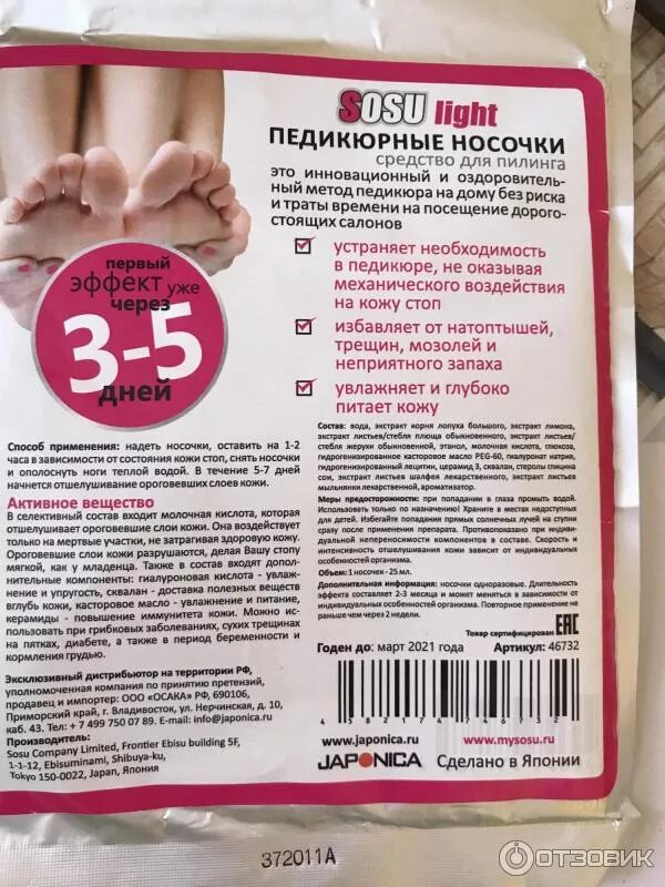 Как пользоваться носками