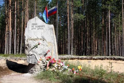 Сандармох
