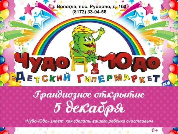 Костюм чудо юдо. Мини мишки чудо юдо. Мини мишки чудо юдо. Мини мишки чудо юдо. Мини мишки чудо юдо.