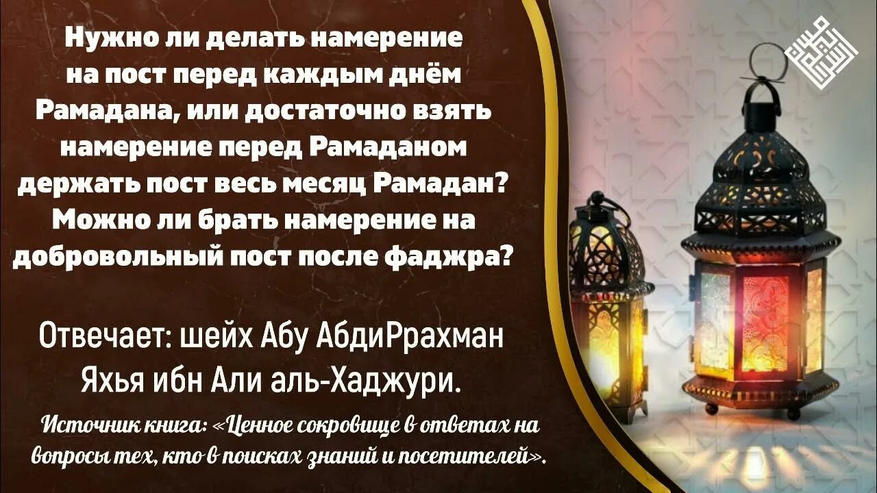 Обязателен ли пост рамадан