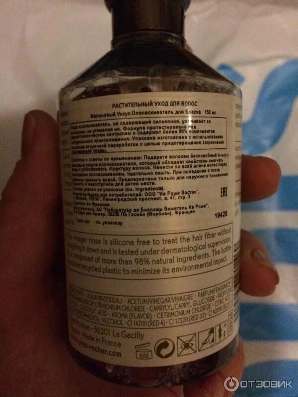 яблочный уксус для волос ополаскивание. уксус для волос hanami. уксус для волос профессиональный. ополаскивать волосы уксусом после мытья отзывы. уксус для волос ополаскивание.