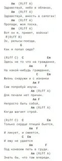 Юность в сапогах слова