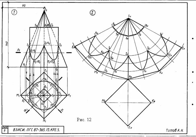 Построение развертки шестигранной пирамиды. Развертка многогранной пирамиды циркулем 4. Развертка многогранной пирамиды циркулем 4. Развертка многогранной пирамиды циркулем 4. Пересечение плоскостей в четырехугольной пирамиде.