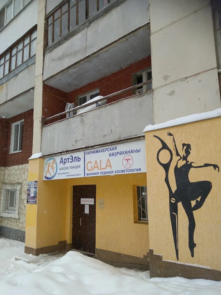 Дуванский бульвар 24 1 уфа. Дуванский бульвар 24 1 уфа