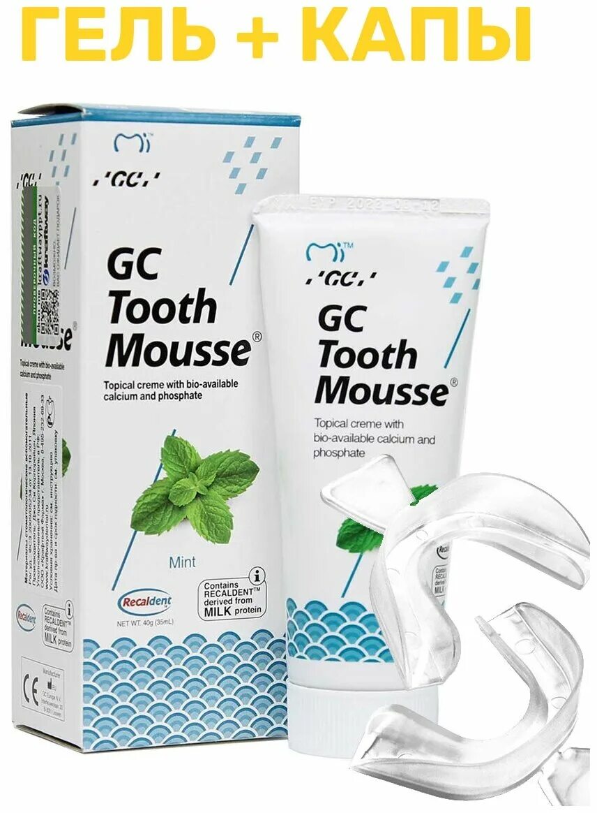 Gc tooth mousse тус мусс. мус тус паста гель. реминерализирующий гель tooth mousse. мус тус паста гель. Gc tooth mousse тус мусс.