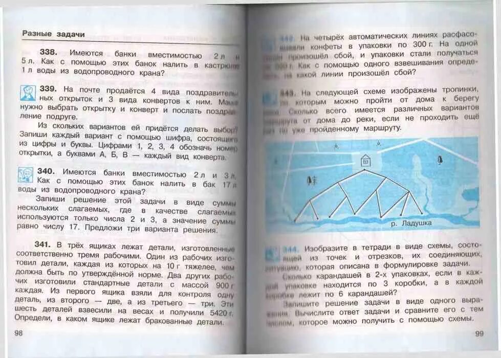 Математика 4 класс г учебник. Математика 4 класс 1 часть учебник чекин. Учебник по математике 4 класс 1 часть чекин. Задачи по математике 4 класс чекин. Математика 4 класс учебник 1 часть чекин ответы.