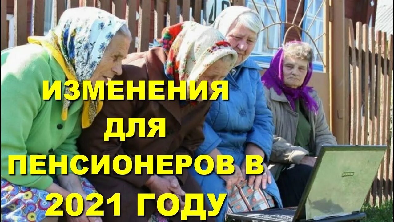 Пенсионерка ждет помощи. Что ждет российских пенсионеров в декабре 2021 года. Какие изменения ждут пенсионеров в Волгограде в 2021 году.