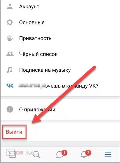 Удалить страницу в вк через телефон. Удалить ВК В приложении. Как удалить страницу в ВК С телефона. Удалить аккаунт ВК через приложение. Как удалить ВК на андроиде.