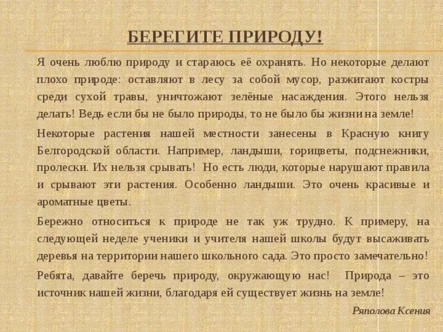 Стиль заметки