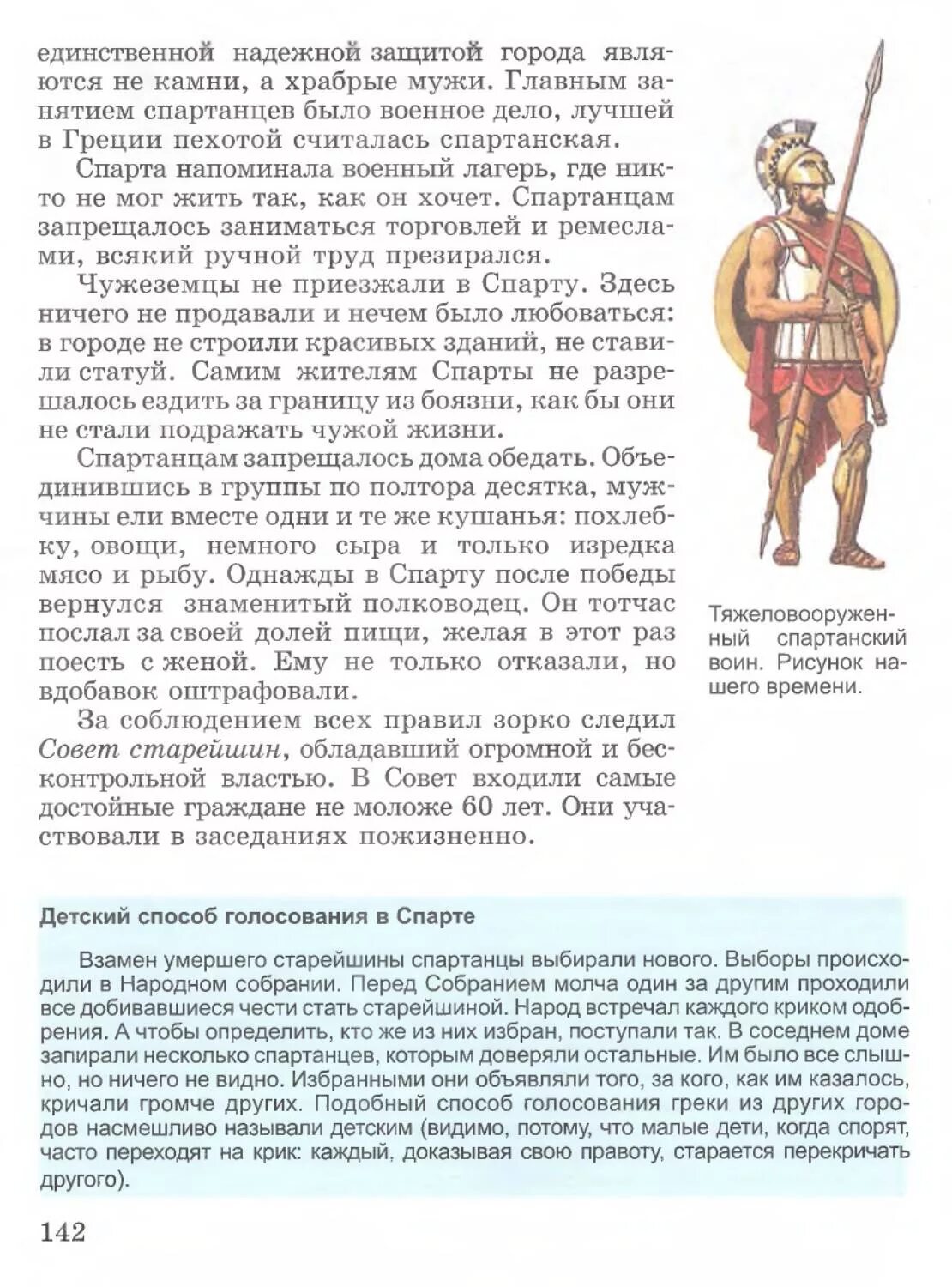 Годер учебник 5 класс читать. Учебник древний мир 5 класс вигасин. История 5 класс древняя Греция книга. История 5 класс учебник тема Греция.