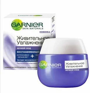 Ночной крем 50