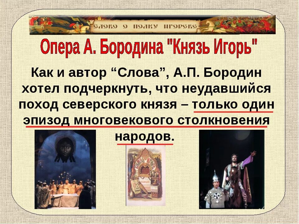 О полку игореве краткое содержание по главам. О полку игореве краткое содержание по главам