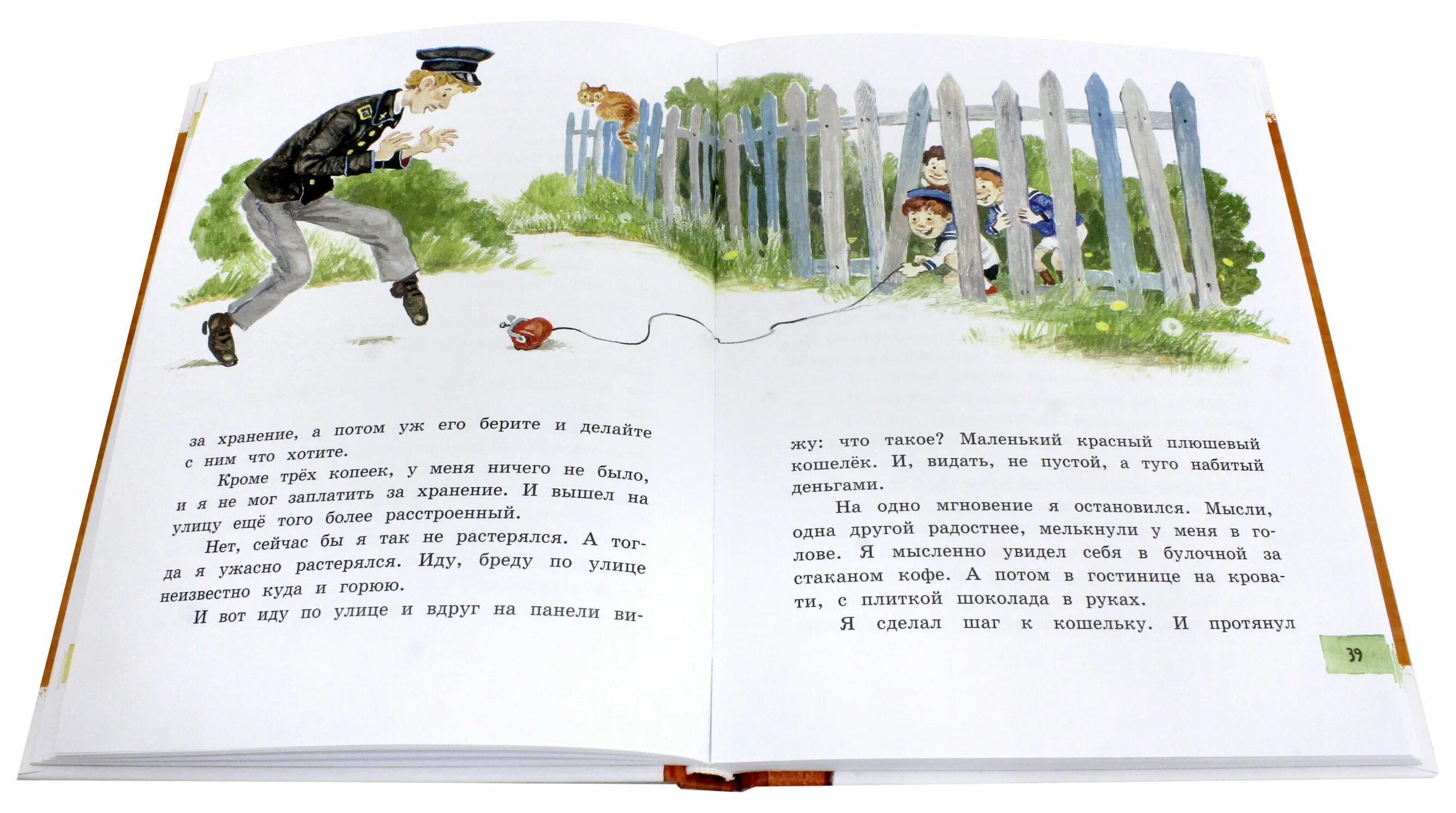 Крещение огнём анджей сапковский книга. Купим задачи. Рассказ 15 страниц. 15 историй и сказок для первого чтения. Рассказ 15 страниц.
