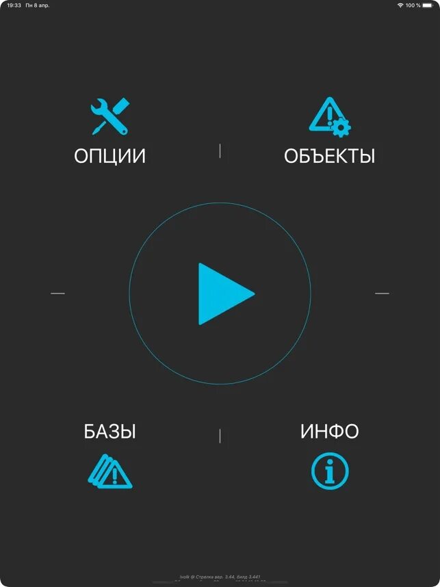 Антирадар стрелка для андроид авто. Антирадар стрелка для андроид. стрелка антирадар про версия ключ. навигаторы детства стрелочка.