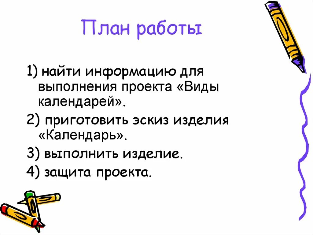 Темы проектов для начальных классов темы