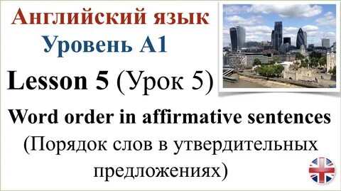 50 уроков английского урок 15