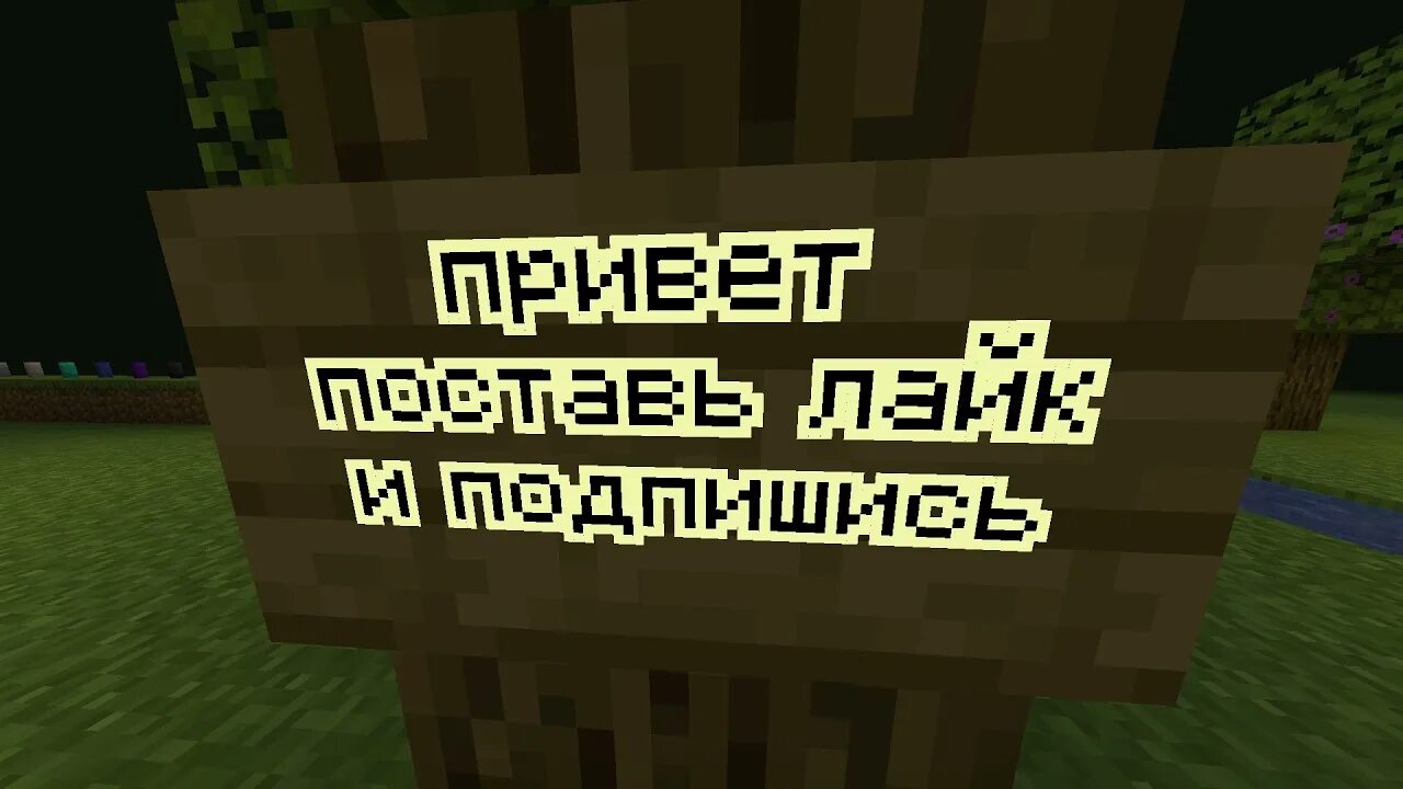 Как делать сервер в майнкрафте. Картинки майнкрафт. Как делать сервер в майнкрафте. Цвета текста в майнкрафте. Картинки майнкрафт.