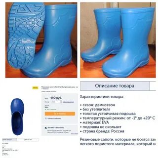 Сапоги эва нордман размерная сетка