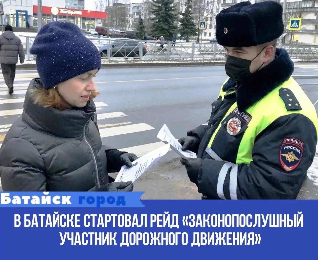 Формирование законопослушных участников дорожного движения