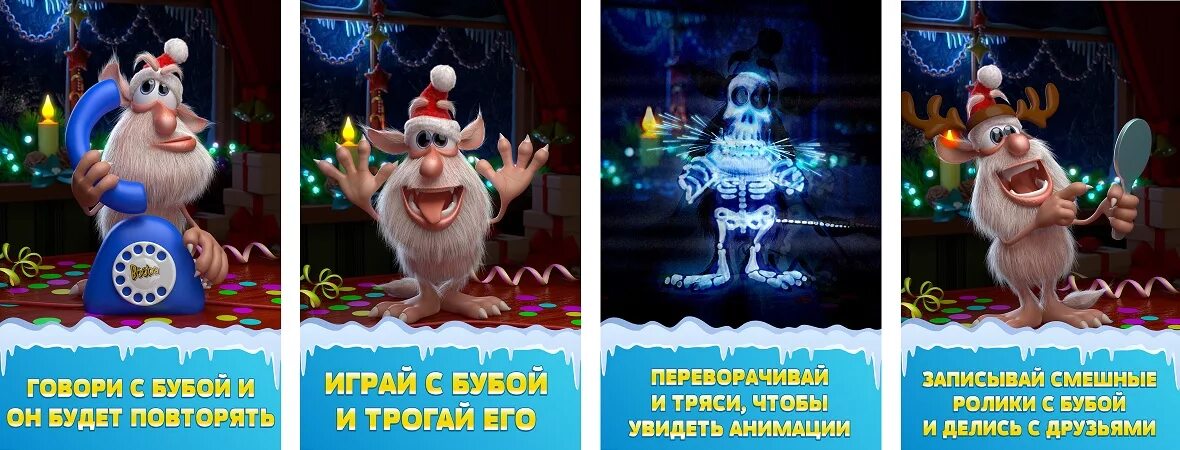 Скачай взломанную версию бубу. Скачай взломанную версию бубу
