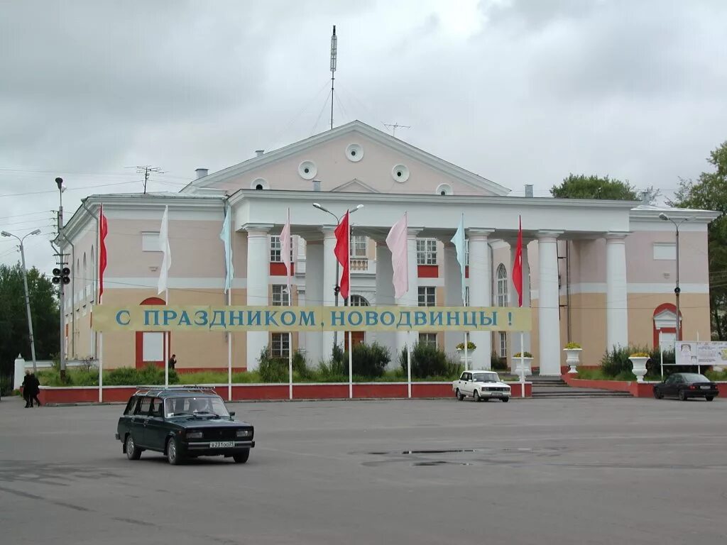 Дом культуры новодвинск. Новодвинске центр города. Здание нгкц новодвинск. Новодвинский городской культурный центр. Комсомольская площадь новодвинск.
