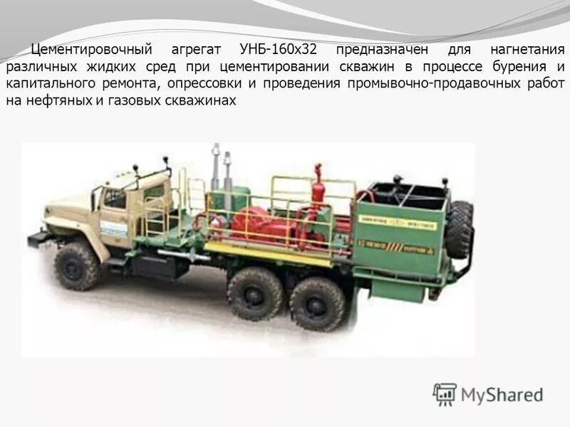 Агрегат для предпосевной обработки почвы. Агрегат для освоения и ремонта скважин а-50м. Конструкция рефконтейнера. Приемы предпосевной обработки почвы. Канмаш предпосевной культиватор предпосевной 4,5 схема.