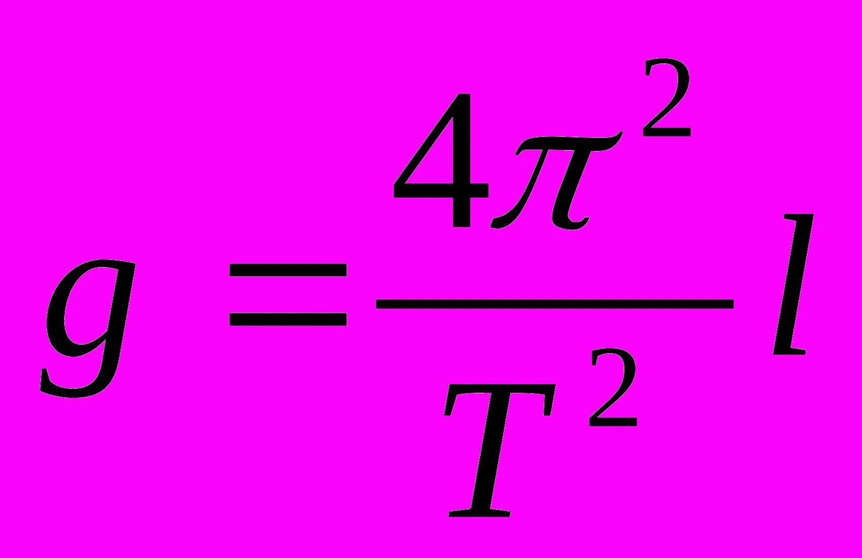 A t какая формула. Ускорение. Формула ускорения. Ускорение свободного падения формула. Формула ускорения свободного падения через период.