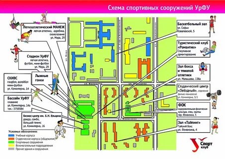 План урфу