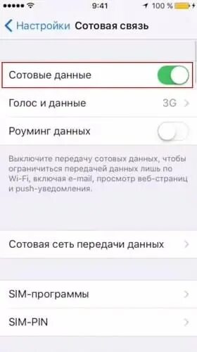 Не приходят уведомления на айфон. Уведомления не приходят на iphon. Не приходят уведомления сообщений на айфон. Не уведомляет айфон.