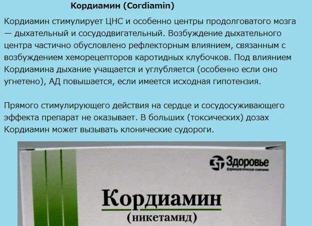 Таблетки приинизком давление. Препараты при низком артериальном давлении. Таблетки при низком давлении. Препарат кредамин.