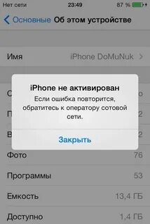 Айфон сим карта заблокирована что делать