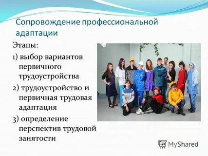 Первичная занятость