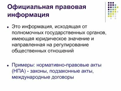 Что означает исходящий. Что означает исходящий