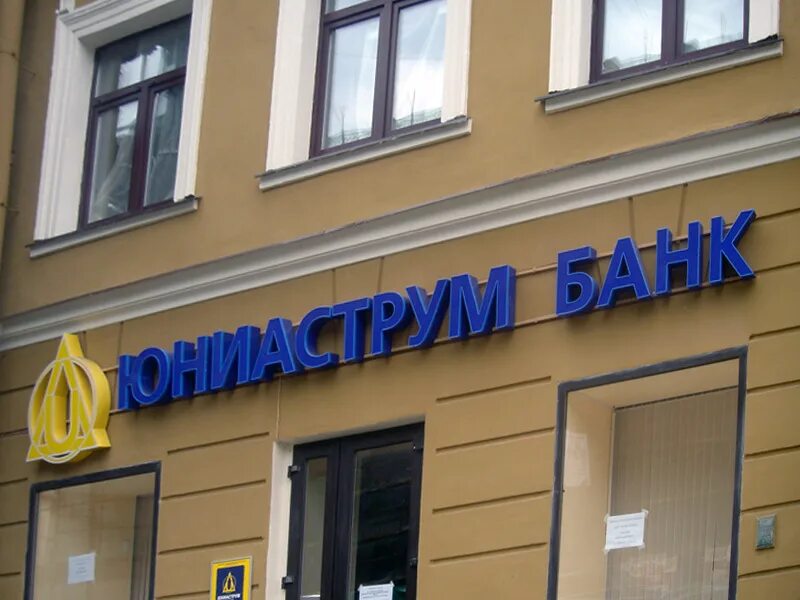 Банки на литейном. Санкт-петербург, литейный пр-т, 59. Банки на литейном. Банки на литейном. Литейный проспект 11 санкт-петербург.